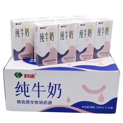 科迪纯牛奶原生牧场200ml整箱20盒装学生儿童营养早餐全脂牛奶