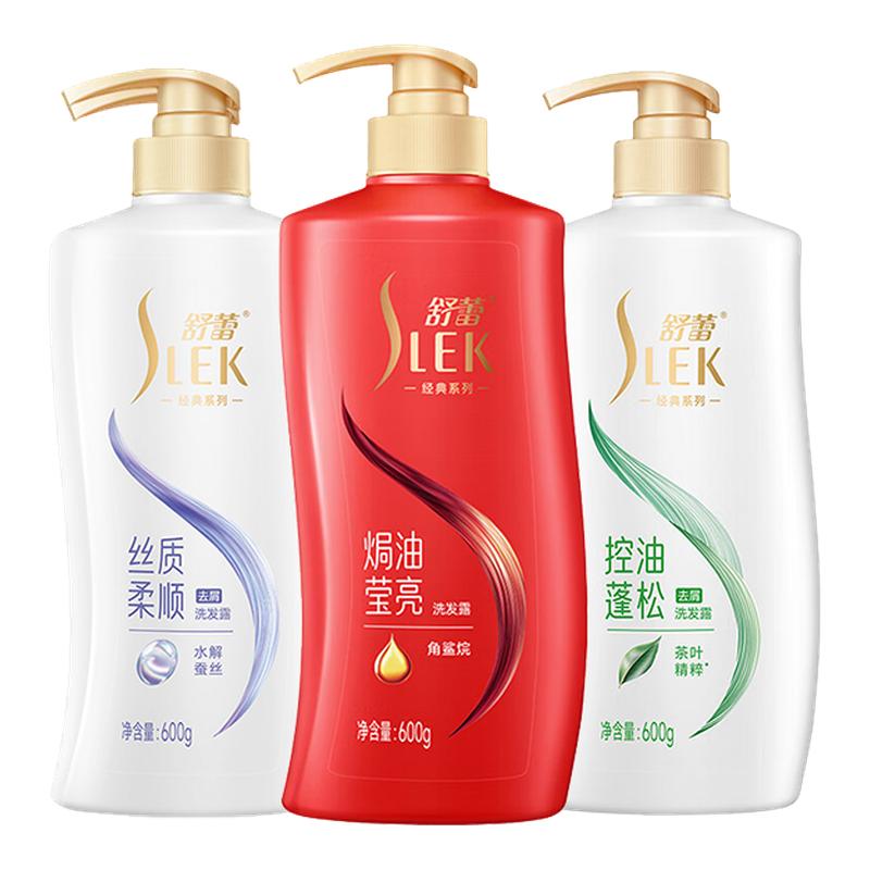 舒蕾柔顺焗油莹亮控油去屑洗发露