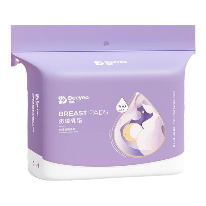 德佑防溢乳垫超薄透气款