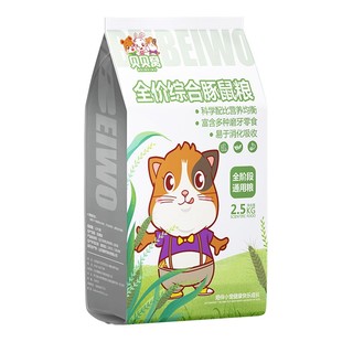 豚鼠天竺鼠荷兰猪专用粮食大容量主粮兔粮兔饲料零食新款食物用品