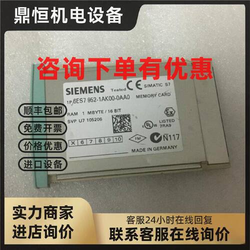 议价西门子6ES7952-1AK00-0AA0RAM存储卡6ES7 952-1AK00-OAAO