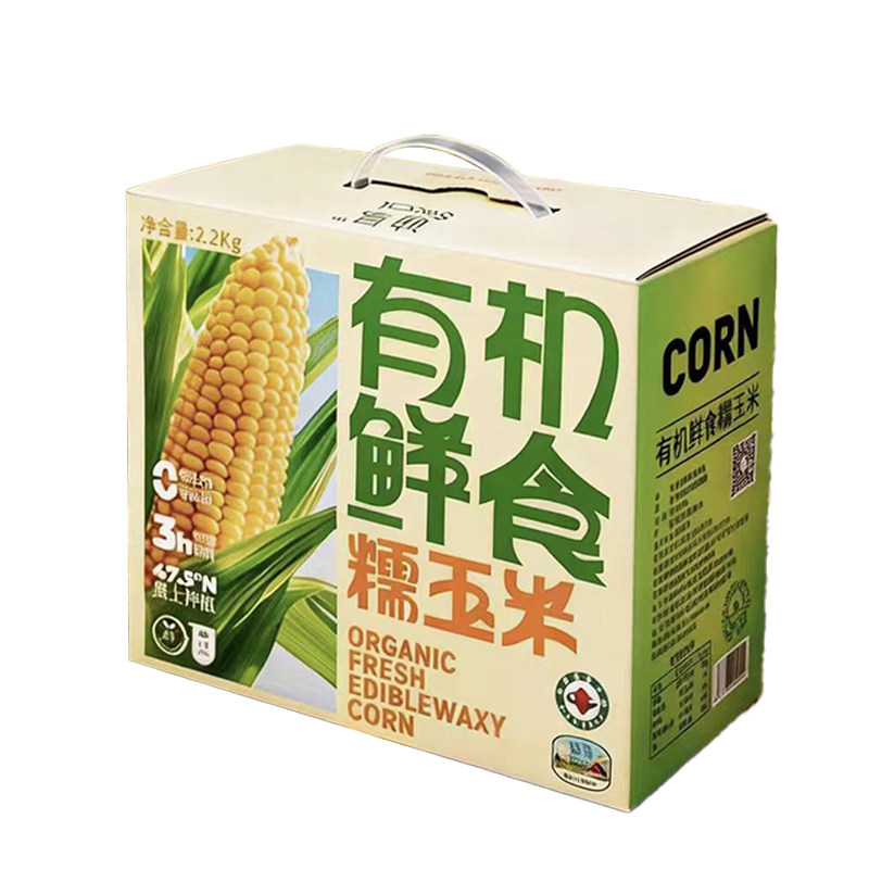 有机新鲜黄糯玉米10根真空礼盒