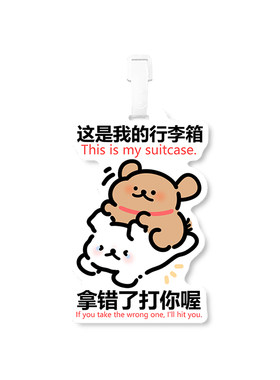 卡通行李牌登机牌防丢卡通创意挂牌标签吊牌托运旅行飞机牌