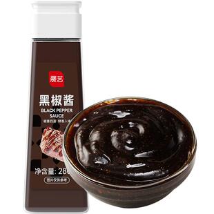 尚巧厨展艺黑胡椒酱低减低脂黑椒酱牛排烤肉汁商用意大利面拌面酱