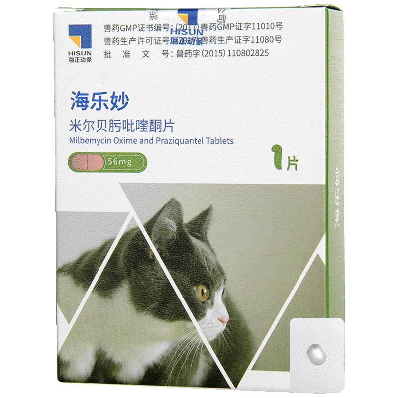 海乐妙猫咪驱虫药体内外一体成猫幼猫耳螨蜱虫跳蚤体内体外驱虫药