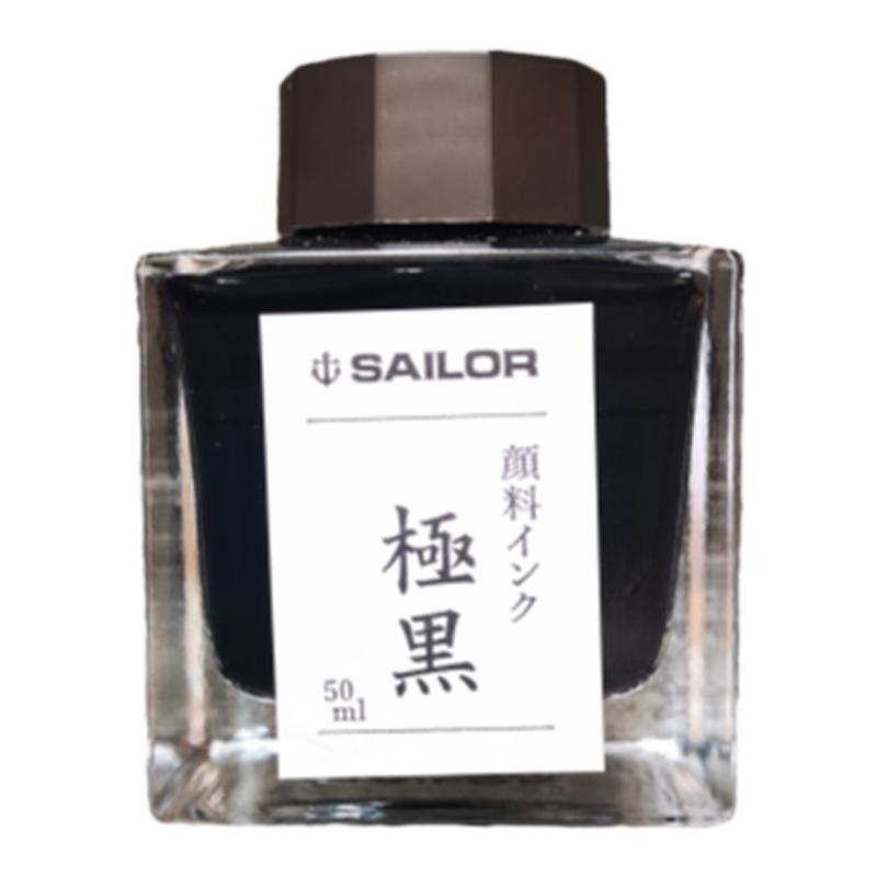 日本SAILOR写乐极黑 青墨 苍墨50ml钢笔用不堵笔颜料防水绘图墨水