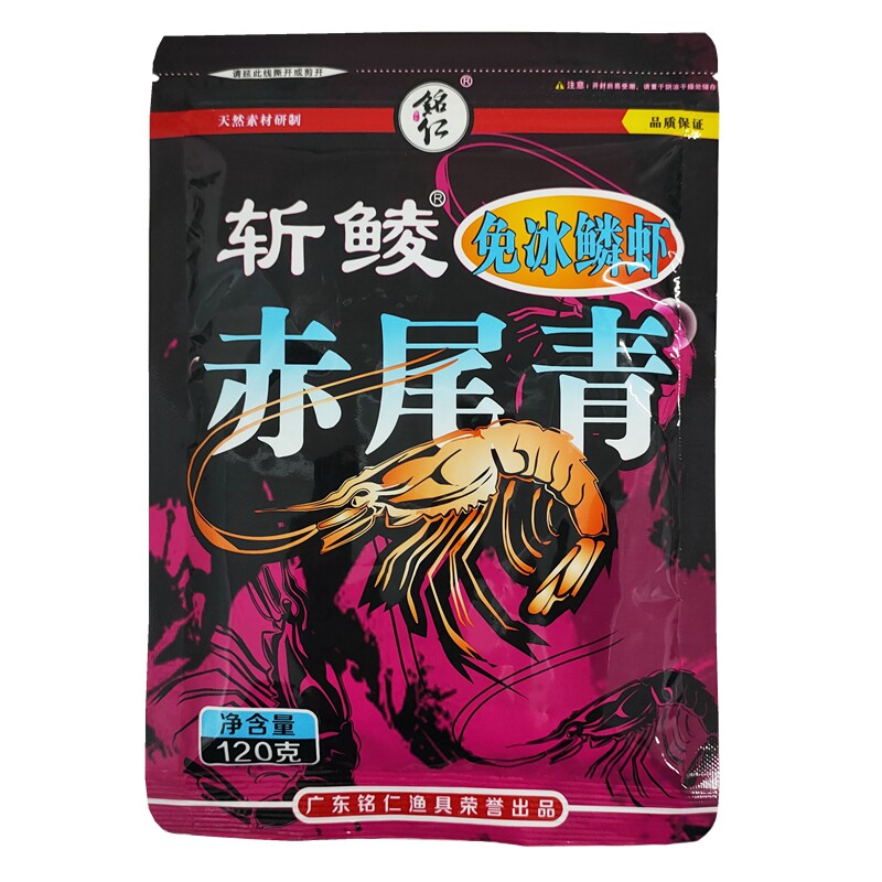 黑坑野钓罗非鲮鱼赤尾青肝粉