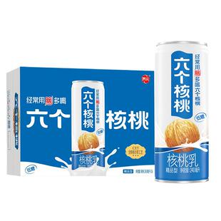 养元六个核桃精品型核桃乳植物蛋白饮料整箱饮料低糖