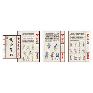 八段锦五禽戏挂图中医养生理疗店形象氛围布置装饰文化创墙易筋经