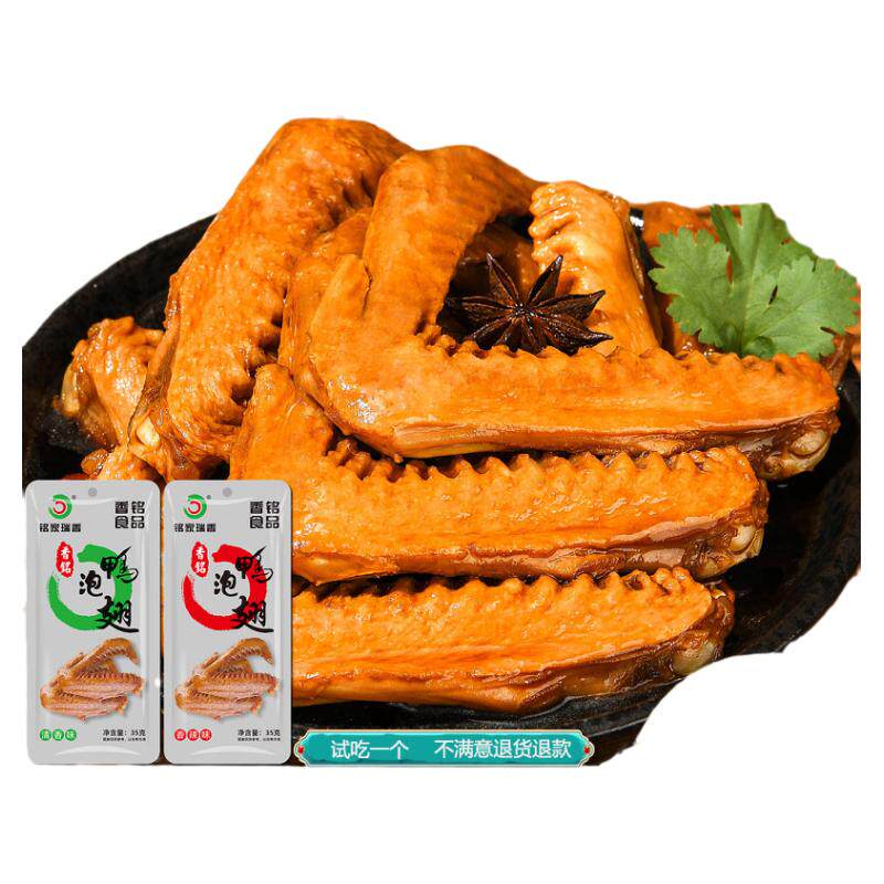 铭家瑞香龙岩泡鸭翅卤味小吃