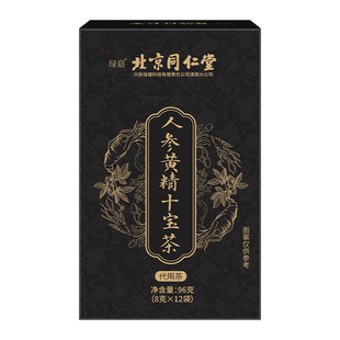 北京同仁堂五宝枸杞茶男士持久养肾补精强肾信盛堂养生茶人参代谢
