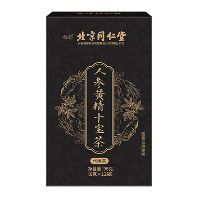 北京同仁堂八宝五宝枸杞茶男士持久养肾补精强肾信盛堂养生茶桑葚