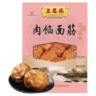 无锡肉馅面筋老字号三凤桥面筋塞肉清水面筋肉酿面筋无锡特产年货
