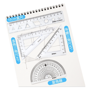 晨光文具米菲套尺15cm20cm四件套软尺直尺三角板量角器带波浪线学生用考试学习绘画测量几何工具多功能套尺