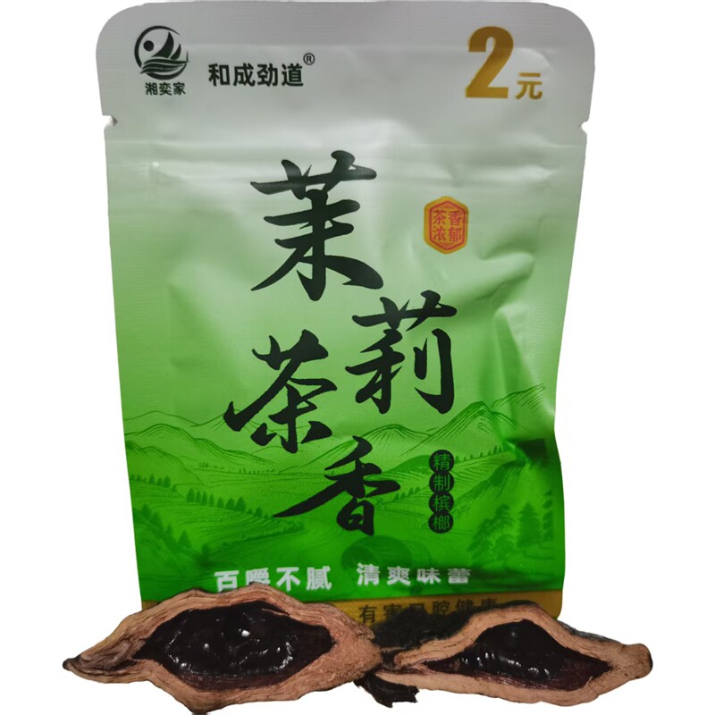 2元和成劲道茉莉茶香爆珠槟榔/爆款商超上新货/商超同款【2片装】