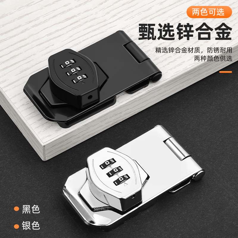 密码锁免打孔冰柜锁对开锁锁抽屉锁锁具文件柜防盗推拉门双开柜子