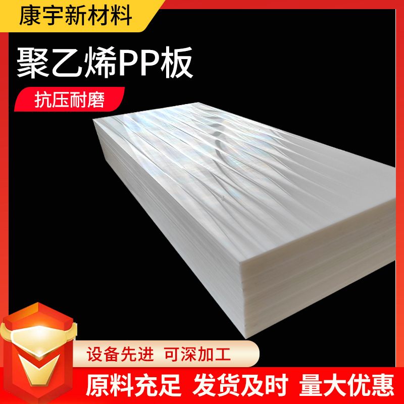 超高分子量聚乙烯板pp板彩色pp板材耐磨阻燃可焊接煤仓衬板pp板
