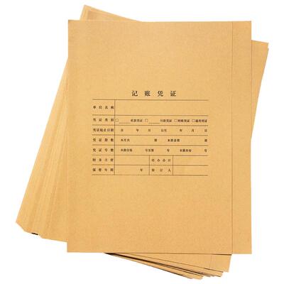 用友Z010129-N西玛表单全A4竖版凭证装订封面封皮牛皮纸A4纸尺寸大小连体竖向212*299*24MM