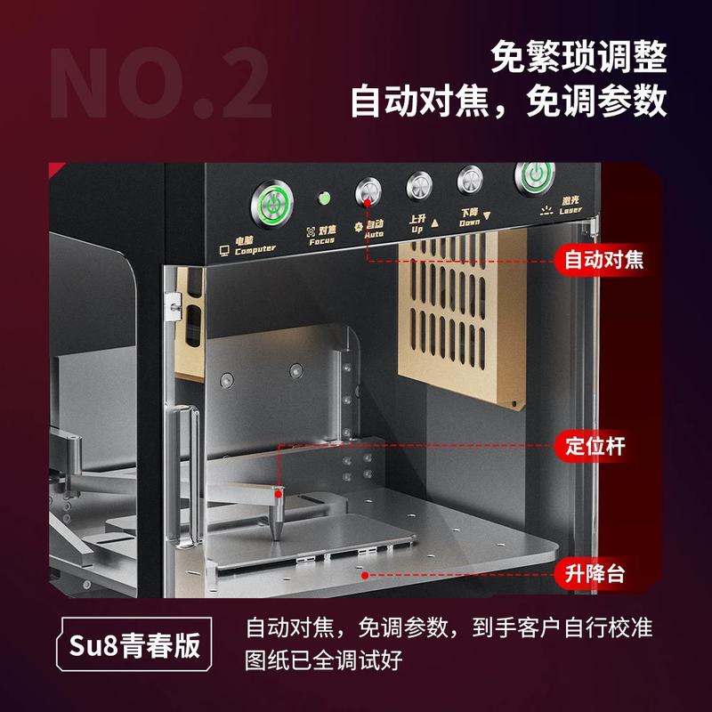 潜力浮光SU8青春版冷光紫外激光机屏幕后盖打标镭雕机精密仪器