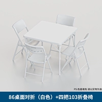 Белая таблица +4 квадратный задний стул (белый по умолчанию)