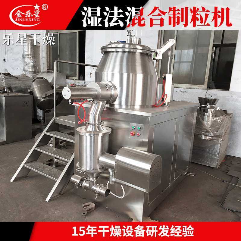 源头厂家饲料鸡精湿法制粒机食品粉末高速湿法混合制粒机,五金/工具,颗粒机,淘宝优惠券,粉丝福利购,淘宝优惠卷