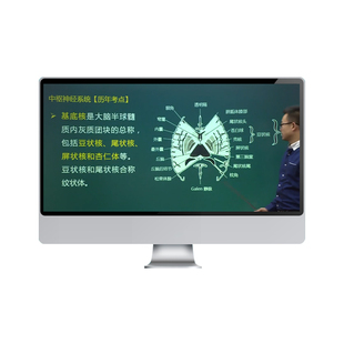 助考之星2026内分泌学呼吸消化肾内科学血液病学中级主治视频课程