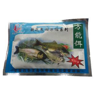 鱼笼鱼饵引鱼宝超浓缩诱饵 小杂鱼鱼饵万饵能粉末 捕鱼笼专用饵料