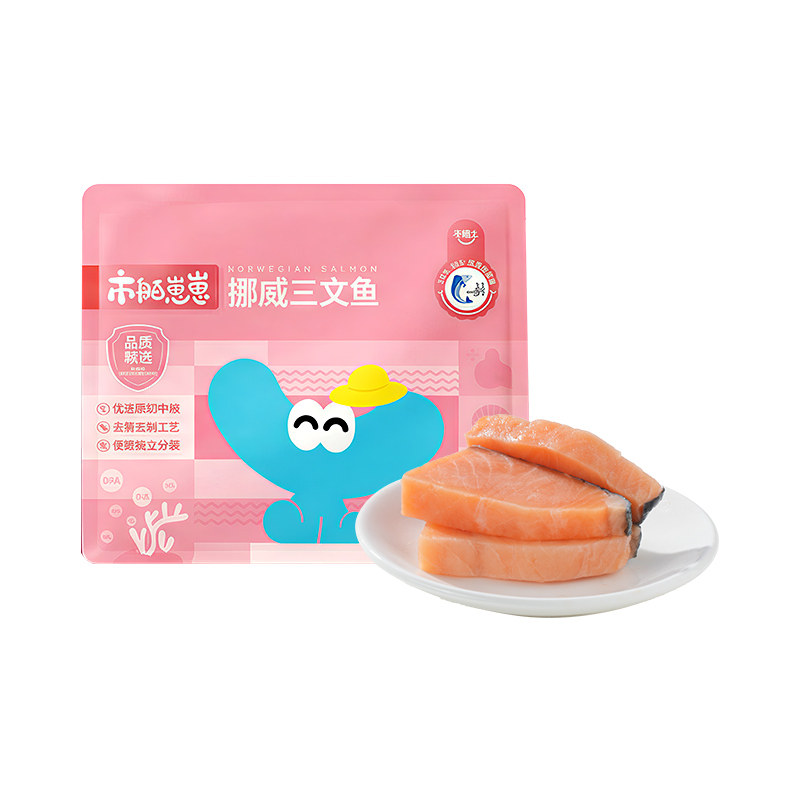 市舶崽崽挪威进口三文鱼宝宝辅食