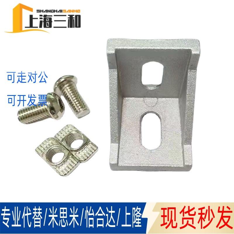 90度直角码HCDB6/8/10-2020-3030-4040-4545铝型材压铸角码