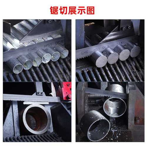 M51金属带锯条切割硬质合金不锈钢模具钢盘带锯床合金切割机锯条