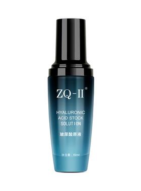 ZQ-II玻尿酸原液面部补水