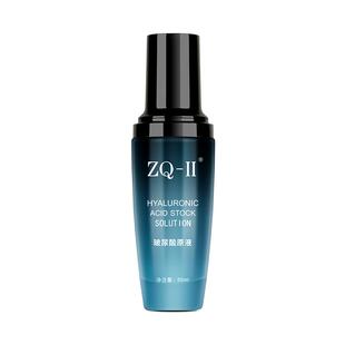 ZQ-II再启玻尿酸精华液面部补水保湿精华液安瓶ZQ2ZQII