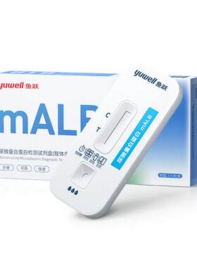 鱼跃尿微量白蛋白关注肾健康