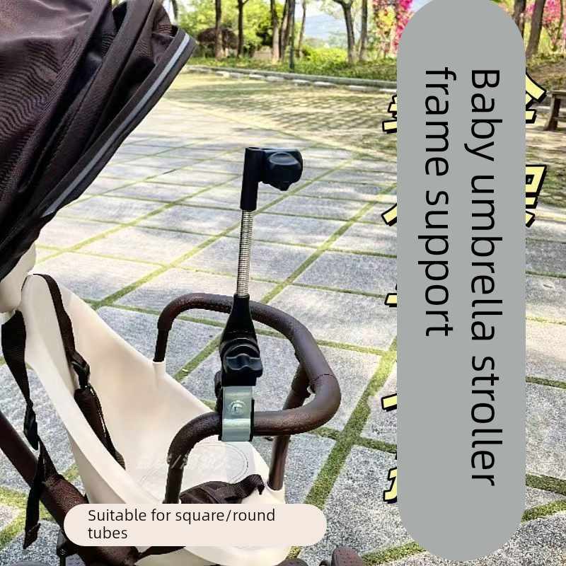 电动车雨伞支架电瓶车伞架自行车遮阳支撑架婴儿推车夹伞固定器
