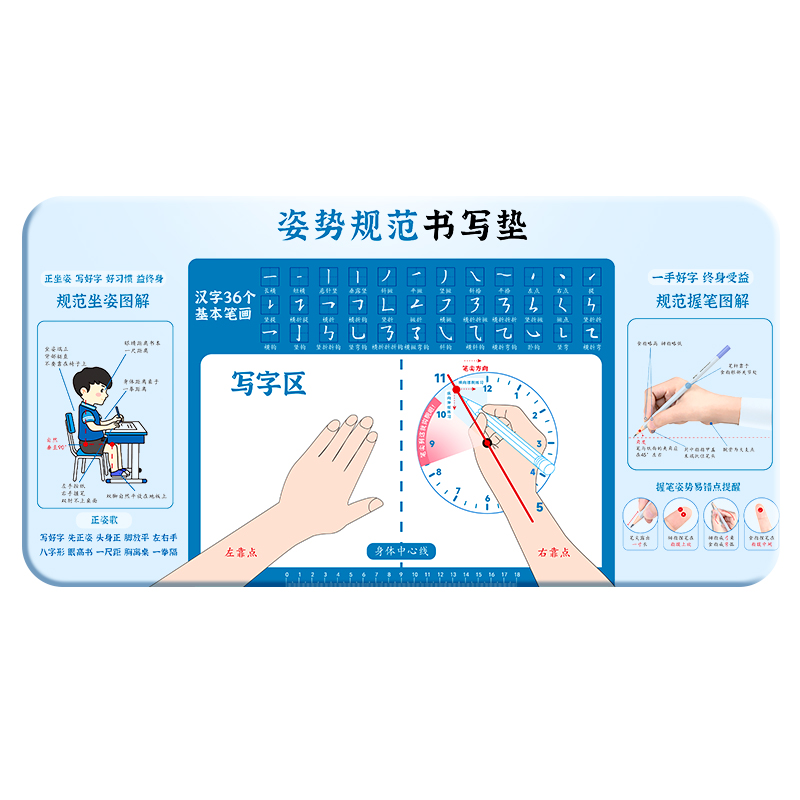 握笔正姿写字垫练字考试钟表盘板控笔软硬笔书法专用垫定制小学生儿童双姿正确规范书写练字桌面写字板垫板子