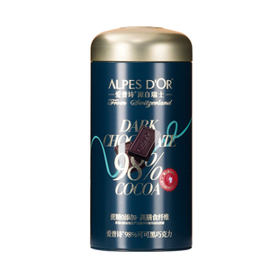 黑巧克力爱普诗瑞士进口0白砂糖高膳食微苦98%黑巧罐装送礼329g