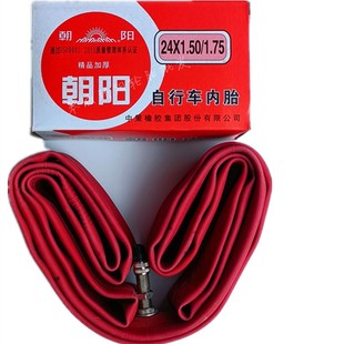 朝阳14/16/18/20/22/24/27.5/28寸26X1 3/8/1.75/1.95自行车内胎