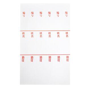 A4干部人事档案盒侧面标签不干胶背条姓名脊背分类粘贴纸标打印纸