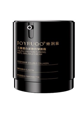 娇润泉三重蛋白紧致抗皱面霜正品