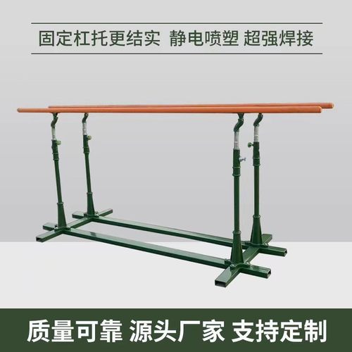 康利佳双杠经典款室外健身器材学校户外运动比赛训练体育用品批发