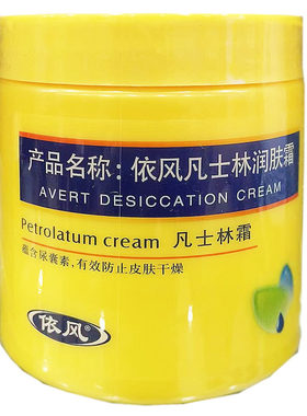 依风防裂保湿滋润缓解干燥润肤霜