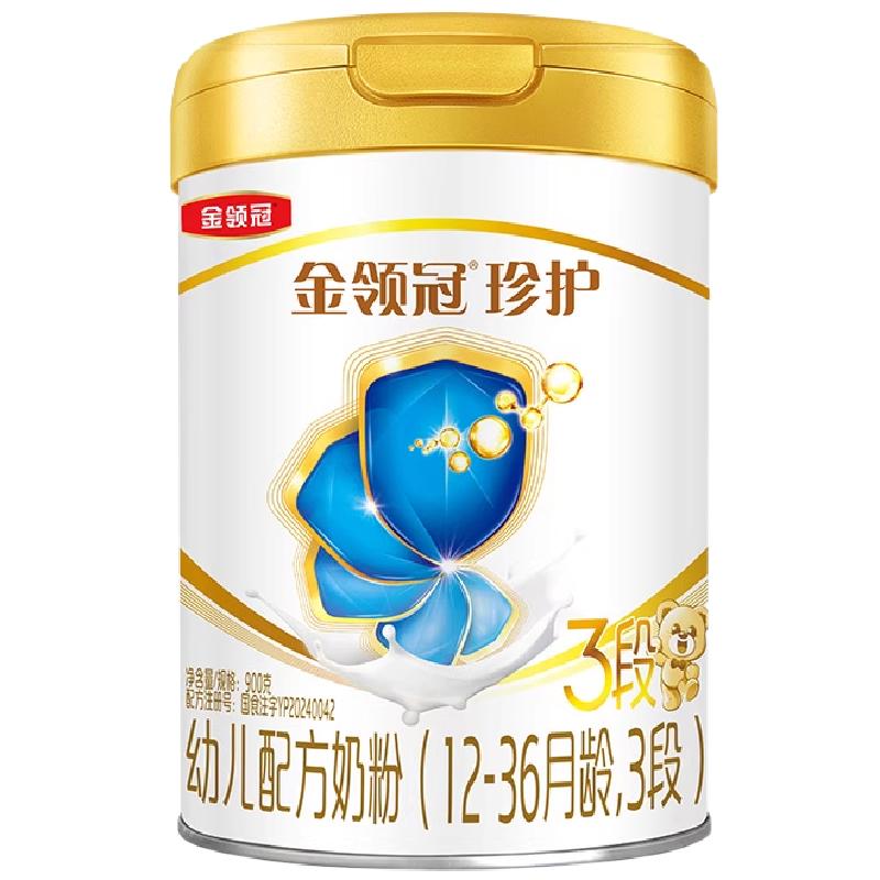 伊利金领冠珍护3段奶粉