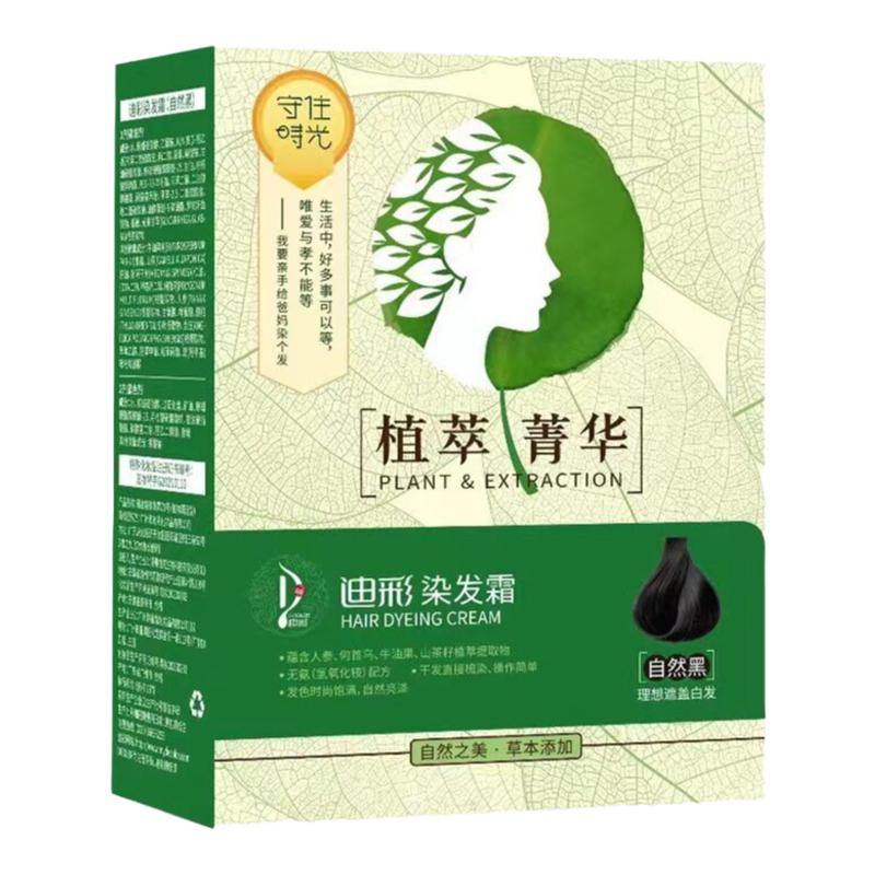 无刺激迪彩草本植物染发遮盖白发