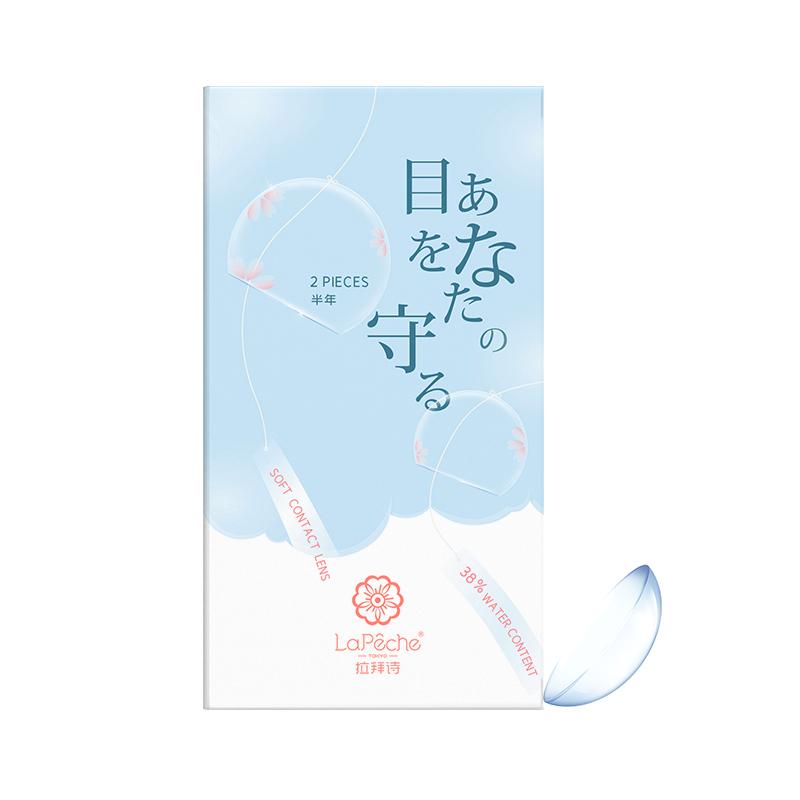 拉拜诗lapeche隐形近视透明眼镜半年抛盒2片小直径非年抛月抛