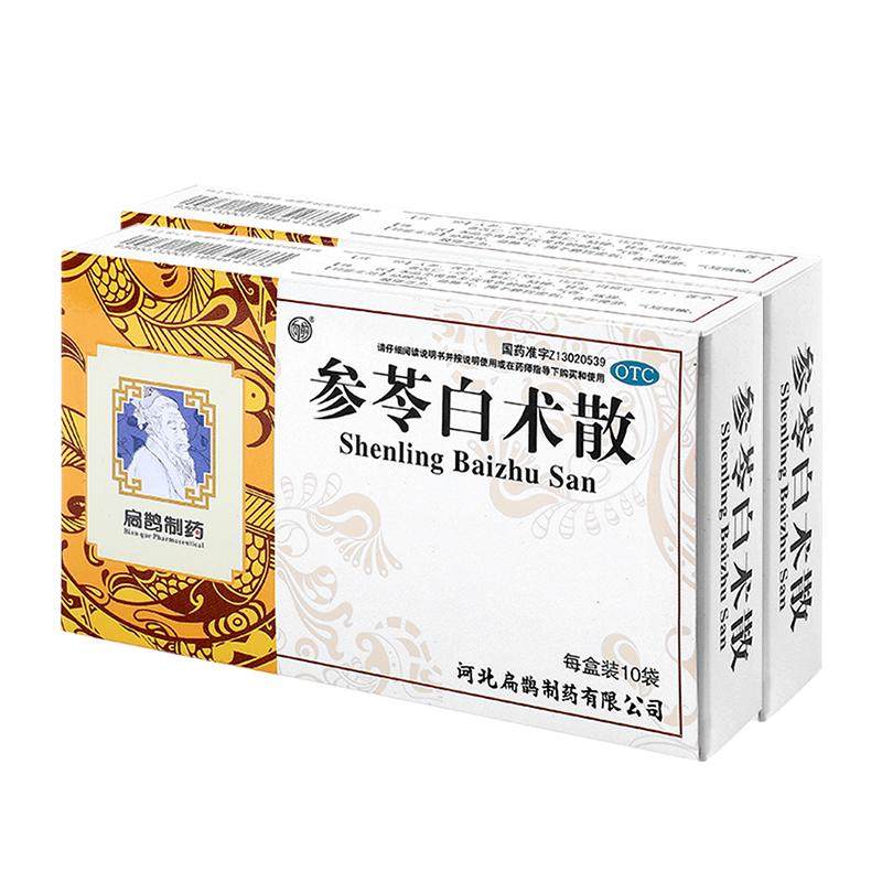 参苓白术散官方旗舰店正品颗粒茯苓白术散中成药秋水中药健脾祛湿