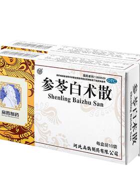 [自营][向前]参苓白术散6g*10袋/盒