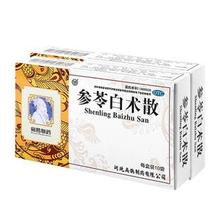 参苓白术散健脾祛湿中成药颗粒官方旗舰店正品茯苓非北京同仁堂
