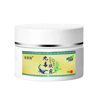 九毒肤霸正品止全身皮肤癣痒问题