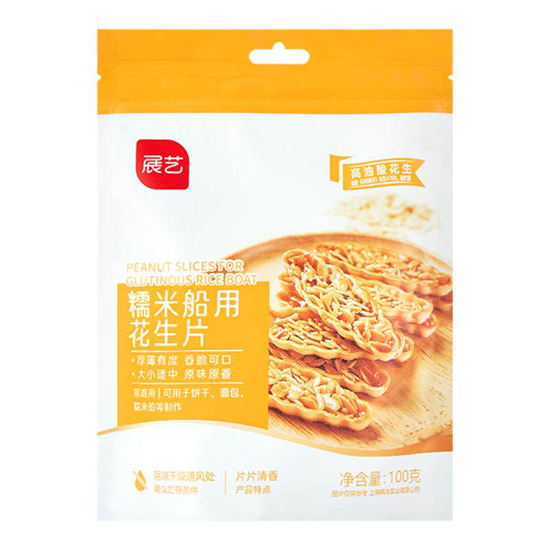 展艺花生糯米蛋糕饼干雪花牛轧糖