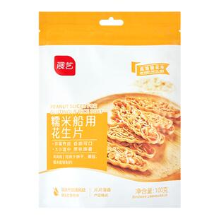 展艺花生片100g蛋糕饼干雪花酥牛轧糖糯米船专用烘焙原材料家用